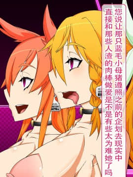 [不咕鸟汉化组] [眼帯クリティカル (BeLu)] 洗脳突撃ビフォー・アフター～気になるアノ娘が即堕ち肉人形化～ (ソードアート・オンライン)_story_b_0223