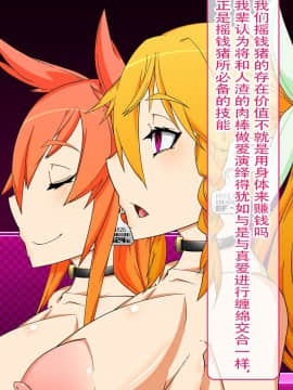 [不咕鸟汉化组] [眼帯クリティカル (BeLu)] 洗脳突撃ビフォー・アフター～気になるアノ娘が即堕ち肉人形化～ (ソードアート・オンライン)_story_b_0224