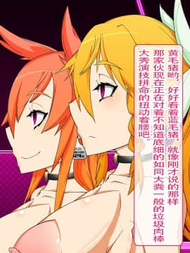 [不咕鸟汉化组] [眼帯クリティカル (BeLu)] 洗脳突撃ビフォー・アフター～気になるアノ娘が即堕ち肉人形化～ (ソードアート・オンライン)_story_b_0225