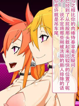 [不咕鸟汉化组] [眼帯クリティカル (BeLu)] 洗脳突撃ビフォー・アフター～気になるアノ娘が即堕ち肉人形化～ (ソードアート・オンライン)_story_b_0230