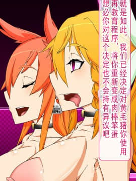 [不咕鸟汉化组] [眼帯クリティカル (BeLu)] 洗脳突撃ビフォー・アフター～気になるアノ娘が即堕ち肉人形化～ (ソードアート・オンライン)_story_b_0231