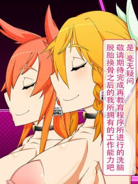 [不咕鸟汉化组] [眼帯クリティカル (BeLu)] 洗脳突撃ビフォー・アフター～気になるアノ娘が即堕ち肉人形化～ (ソードアート・オンライン)_story_b_0232