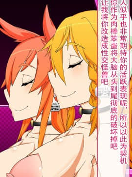 [不咕鸟汉化组] [眼帯クリティカル (BeLu)] 洗脳突撃ビフォー・アフター～気になるアノ娘が即堕ち肉人形化～ (ソードアート・オンライン)_story_b_0233