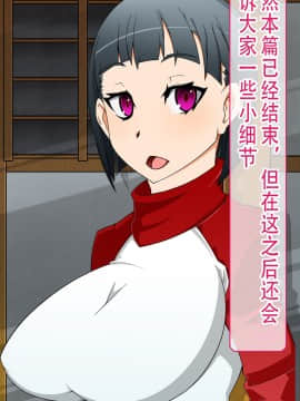 [不咕鸟汉化组] [眼帯クリティカル (BeLu)] 洗脳突撃ビフォー・アフター～気になるアノ娘が即堕ち肉人形化～ (ソードアート・オンライン)_story_b_0270