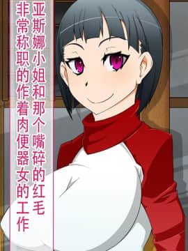 [不咕鸟汉化组] [眼帯クリティカル (BeLu)] 洗脳突撃ビフォー・アフター～気になるアノ娘が即堕ち肉人形化～ (ソードアート・オンライン)_story_b_0271