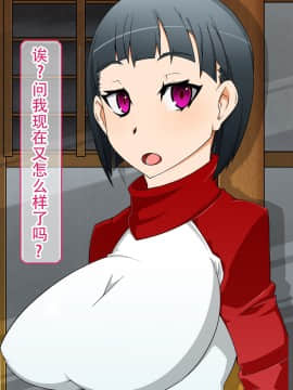 [不咕鸟汉化组] [眼帯クリティカル (BeLu)] 洗脳突撃ビフォー・アフター～気になるアノ娘が即堕ち肉人形化～ (ソードアート・オンライン)_story_b_0274