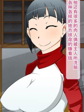 [不咕鸟汉化组] [眼帯クリティカル (BeLu)] 洗脳突撃ビフォー・アフター～気になるアノ娘が即堕ち肉人形化～ (ソードアート・オンライン)_story_b_0277