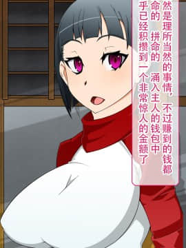 [不咕鸟汉化组] [眼帯クリティカル (BeLu)] 洗脳突撃ビフォー・アフター～気になるアノ娘が即堕ち肉人形化～ (ソードアート・オンライン)_story_b_0278