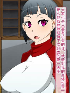 [不咕鸟汉化组] [眼帯クリティカル (BeLu)] 洗脳突撃ビフォー・アフター～気になるアノ娘が即堕ち肉人形化～ (ソードアート・オンライン)_story_b_0280