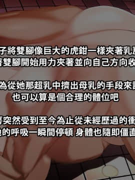 [巨乳星人個人漢化] [NAZE式 (NAZE)] NARITA Vol.2_63_4_4