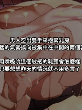 [巨乳星人個人漢化] [NAZE式 (NAZE)] NARITA Vol.2_69_4_10