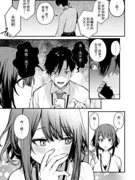 [だにまる] この恋に気づいて (COMIC アンスリウム 2021年5月号) [中国翻訳] [DL版]_dmmmg_2829_0056