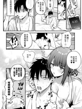[だにまる] この恋に気づいて (COMIC アンスリウム 2021年5月号) [中国翻訳] [DL版]_dmmmg_2829_0077