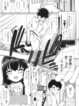 [いづれ] 可愛くてドスケベなお姉さんと…_048