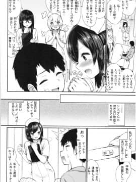 [いづれ] 可愛くてドスケベなお姉さんと…_095