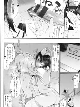 [いづれ] 可愛くてドスケベなお姉さんと…_111