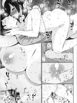 [いづれ] 可愛くてドスケベなお姉さんと…_124