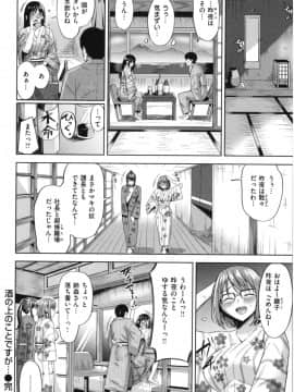 [羽月ユウト] 発情ストロベリー_061