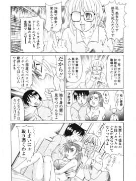 [モリス] ビーカーの中の欲望_111