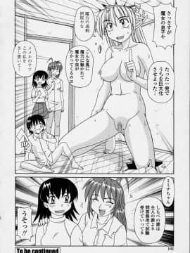 [モリス] 魔女っ娘ママ_MAZYOKKOMAMA_100