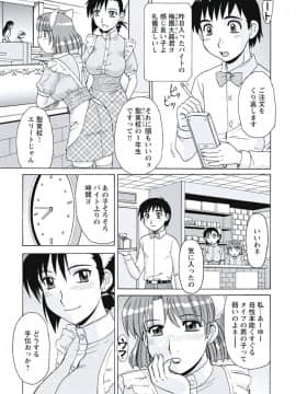 [モリス] 異常性欲妻の日常 [DL版]_186