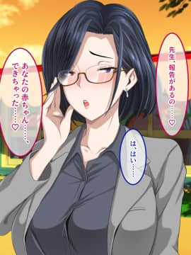 (同人CG集) [やればできる娘。] 新米男性保育士は誘惑がいっぱい♪_198_197