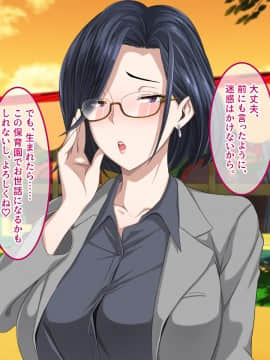 (同人CG集) [やればできる娘。] 新米男性保育士は誘惑がいっぱい♪_199_198