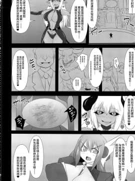 [不咕鸟汉化组] (C84) [FONETRASON (竜湯)] 煌盾装騎エルセイン Vol.14 SuccubusRitual_17