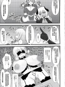 [不咕鸟汉化组] (C84) [FONETRASON (竜湯)] 煌盾装騎エルセイン Vol.14 SuccubusRitual_18