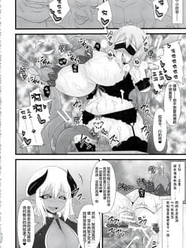[不咕鸟汉化组] (C84) [FONETRASON (竜湯)] 煌盾装騎エルセイン Vol.14 SuccubusRitual_23