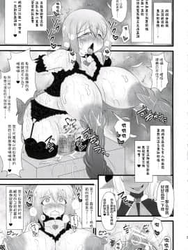 [不咕鸟汉化组] (C84) [FONETRASON (竜湯)] 煌盾装騎エルセイン Vol.14 SuccubusRitual_26