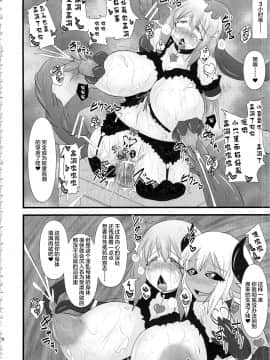 [不咕鸟汉化组] (C84) [FONETRASON (竜湯)] 煌盾装騎エルセイン Vol.14 SuccubusRitual_29