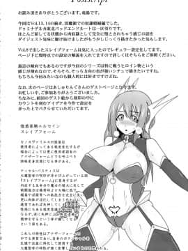 [不咕鸟汉化组] (C85) [FONETRASON (竜湯)] 煌盾装騎エルセイン Vol.15 『Succubus Prison』_31