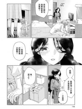 [汉化重制版] [岩見樹代子] my sugar cat (レズ風俗アンソロジー リピーター) [DL版]_14_P15_