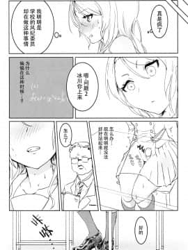 [脸肿汉化组] (C97) [ゲスタルト崩壊 (ももにぷ)] おねえちゃんに二言はないよねっ! (BanG Dream!)_08
