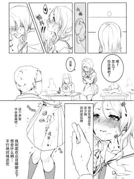 [脸肿汉化组] (C97) [ゲスタルト崩壊 (ももにぷ)] おねえちゃんに二言はないよねっ! (BanG Dream!)_09