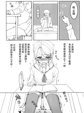 [脸肿汉化组] (C97) [ゲスタルト崩壊 (ももにぷ)] おねえちゃんに二言はないよねっ! (BanG Dream!)_11