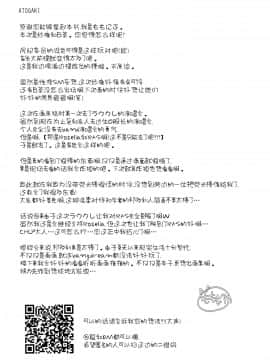 [脸肿汉化组] (C97) [ゲスタルト崩壊 (ももにぷ)] おねえちゃんに二言はないよねっ! (BanG Dream!)_13