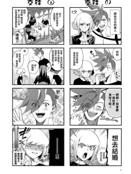 [沒有漢化] (完全燃消!!) [うぇい (ふぉ～)] リオッてガロる! (プロメア)_05