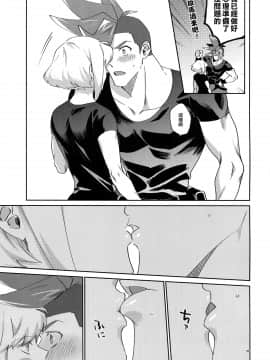 [沒有漢化] (完全燃消!!) [うぇい (ふぉ～)] リオッてガロる! (プロメア)_39