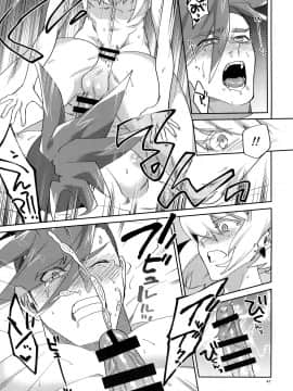 [沒有漢化] (完全燃消!!) [うぇい (ふぉ～)] リオッてガロる! (プロメア)_47