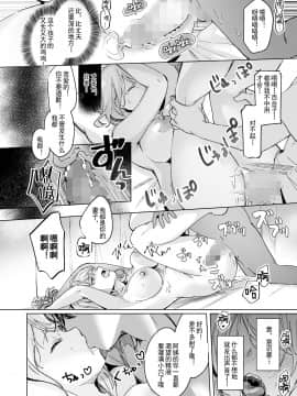 [やきそばぱんつ (ぼんび, グランディア)] 少子化対策で近所のクソガキに寝取られる妻 [中国翻訳]_18