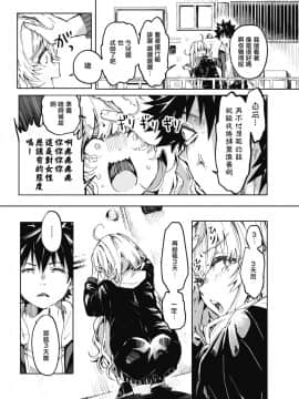 [ヤギコム] モモノキ荘の住人 (COMIC 快楽天 2021年5月号) [中国翻訳] [DL版]_0003