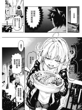 [ヤギコム] モモノキ荘の住人 (COMIC 快楽天 2021年5月号) [中国翻訳] [DL版]_0004