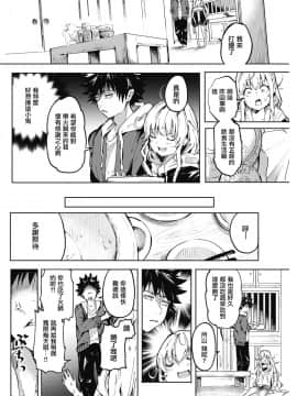 [ヤギコム] モモノキ荘の住人 (COMIC 快楽天 2021年5月号) [中国翻訳] [DL版]_0005