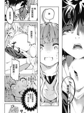 [ヤギコム] モモノキ荘の住人 (COMIC 快楽天 2021年5月号) [中国翻訳] [DL版]_0007