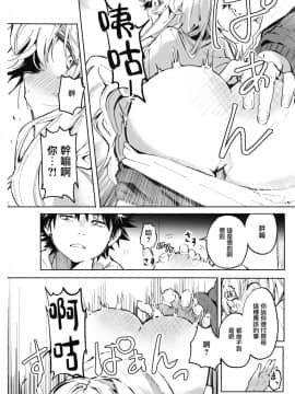 [ヤギコム] モモノキ荘の住人 (COMIC 快楽天 2021年5月号) [中国翻訳] [DL版]_0008