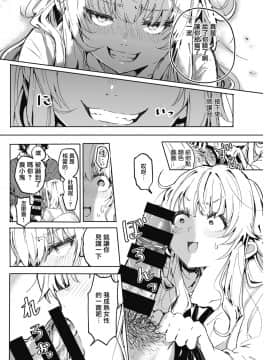 [ヤギコム] モモノキ荘の住人 (COMIC 快楽天 2021年5月号) [中国翻訳] [DL版]_0011