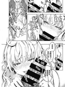 [ヤギコム] モモノキ荘の住人 (COMIC 快楽天 2021年5月号) [中国翻訳] [DL版]_0012