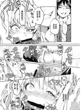 [ヤギコム] モモノキ荘の住人 (COMIC 快楽天 2021年5月号) [中国翻訳] [DL版]_0013
